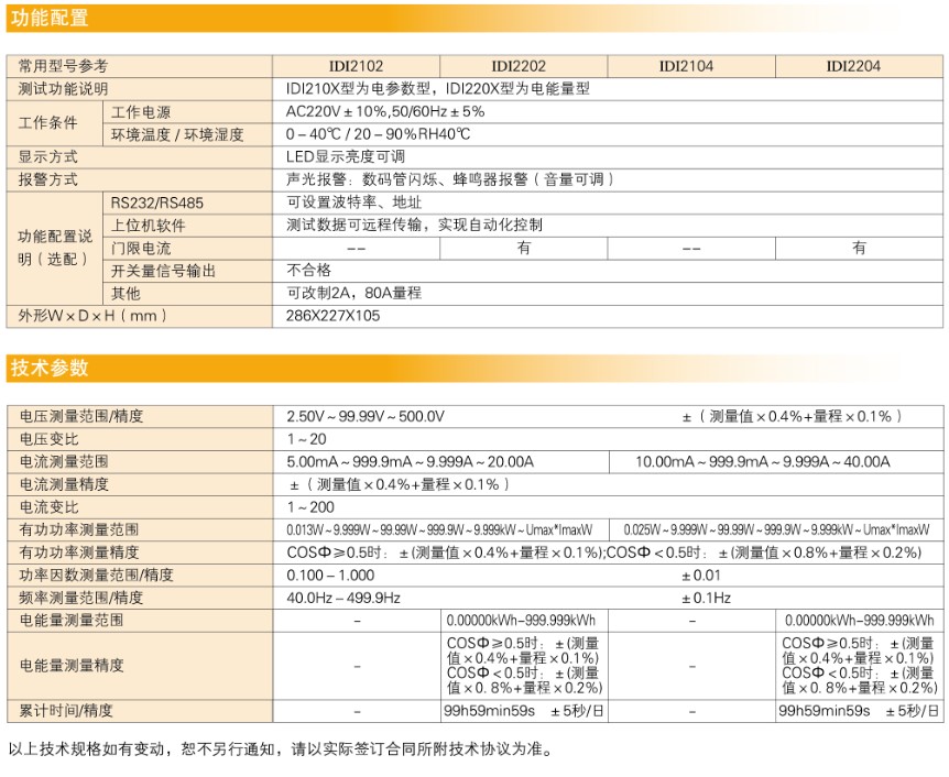 210、220技术参数.JPG