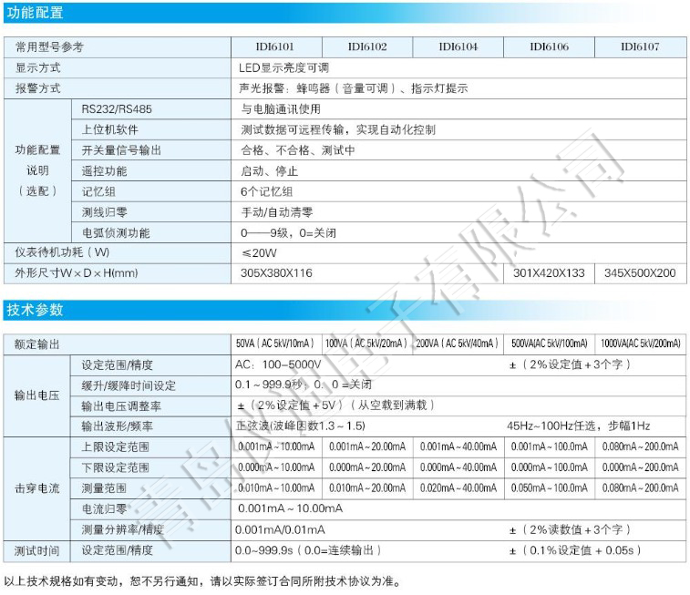 交流耐电压测试仪.JPG